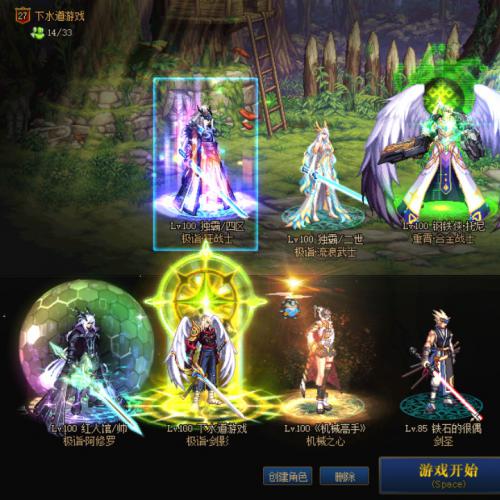 地下城勇士（心悦二十一套）属性：时空超越三件红12三件11其余10龙袍魔神