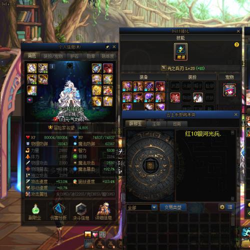 地下城与勇士（银河光兵）属性：红12天四透明魔神.红12-11透明瞎子.红10银河光兵