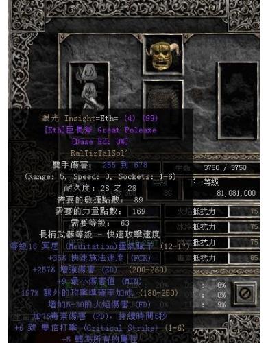 新世界（長柄武器）属性：35快速施法2 级冥想灵气5–8 法力在每杀一个敌人后